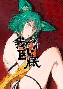 星际牛仔